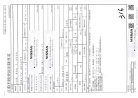 Nissan CLIPPER VAN лот № 3003 оценка 3.5  с аукциона в Японии 3