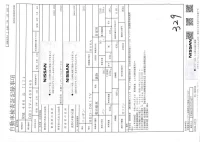 Nissan CLIPPER VAN лот № 3002 оценка 3.5  с аукциона в Японии 3