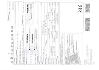 Nissan CARAVAN VAN лот № 3609 оценка 3.5  с аукциона в Японии 3