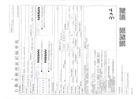 Nissan CARAVAN VAN лот № 3610 оценка 3.5  с аукциона в Японии 3