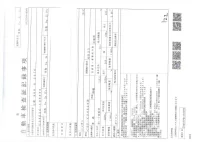 Nissan CARAVAN VAN лот № 5631 оценка 3.5  с аукциона в Японии 3