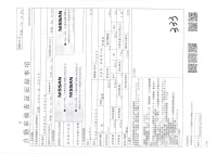 Nissan CARAVAN VAN лот № 3608 оценка 3  с аукциона в Японии 3