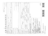 Nissan CARAVAN VAN лот № 635 оценка 3.5  с аукциона в Японии 3