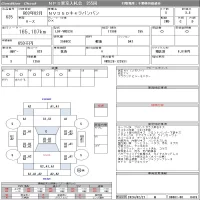 Nissan CARAVAN VAN лот № 635 оценка 3.5  с аукциона в Японии 8