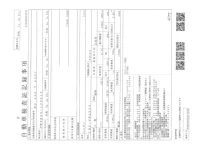 Nissan CARAVAN VAN лот № 634 оценка 3.5  с аукциона в Японии 3