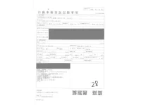 Nissan SERENA лот № 2209 оценка 4  с аукциона в Японии 2