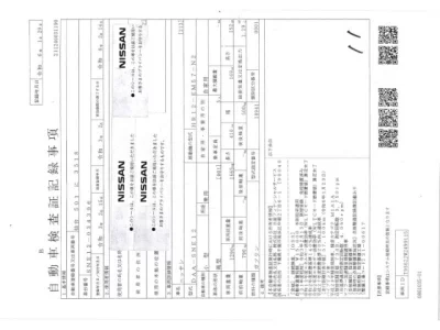 Nissan NOTE  с аукциона в Японии