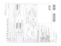 Nissan NOTE лот № 3207 оценка 3.5  с аукциона в Японии 2