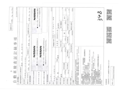 Nissan NOTE  с аукциона в Японии