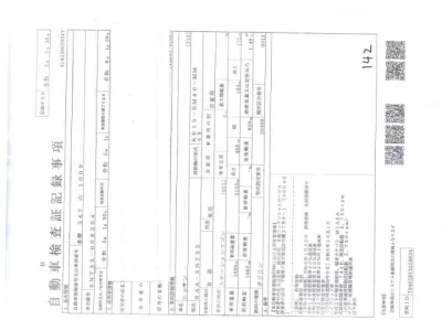 Nissan X-TRAIL  с аукциона в Японии