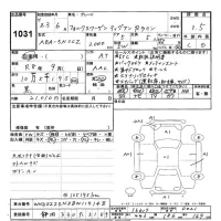 Volkswagen TIGUAN лот № 1031 оценка 3.5  с аукциона в Японии 9