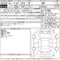 Volvo XC70 лот № 38130 оценка 4  с аукциона в Японии 11
