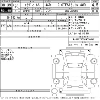Audi A6 лот № 38139 оценка 4.5  с аукциона в Японии 11