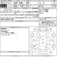 BMW MINI лот № 38157 оценка 4  с аукциона в Японии 10