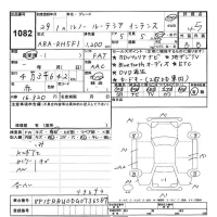 Renault LUTECIA лот № 1082 оценка 4.5  с аукциона в Японии 9