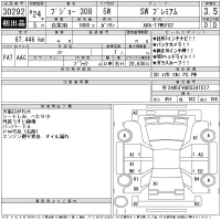 Peugeot 308 лот № 30292 оценка 3.5  с аукциона в Японии 11