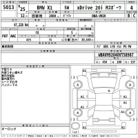BMW X1 лот № 5013 оценка 4  с аукциона в Японии 2