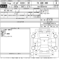 Volvo XC60 лот № 3368 оценка 4  с аукциона в Японии 11