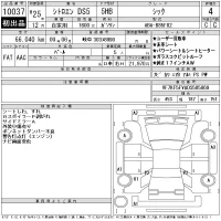Citroen DS5 лот № 10037 оценка 4  с аукциона в Японии 11