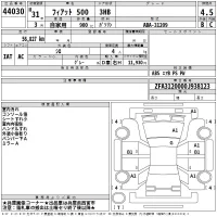 Fiat 500 лот № 44030 оценка 4.5  с аукциона в Японии 2