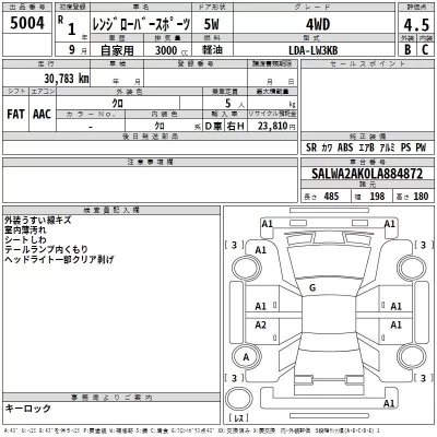 Rover RANGE ROVER  с аукциона в Японии