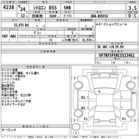 Citroen DS5 лот № 4238 оценка 3.5  с аукциона в Японии 2