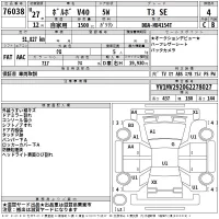 Volvo V40 лот № 76038 оценка 4  с аукциона в Японии 2