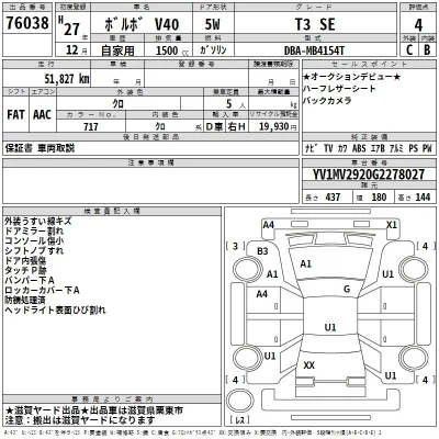 Volvo V40  с аукциона в Японии