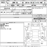 BMW X5 SERIES лот № 5012 оценка 4  с аукциона в Японии 2