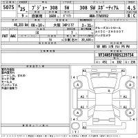 Peugeot 308 лот № 5075 оценка 4.5  с аукциона в Японии 2