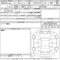 Audi A5 лот № 75074 оценка 99  с аукциона в Японии 11