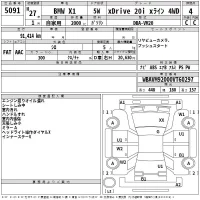 BMW X1 лот № 5091 оценка 4  с аукциона в Японии 2