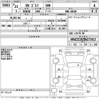 Volkswagen GOLF лот № 5003 оценка 4  с аукциона в Японии 2