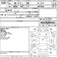 Volkswagen UP лот № 5038 оценка 3.5  с аукциона в Японии 2