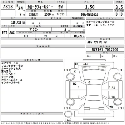 Toyota COROLLA FIELDER  с аукциона в Японии