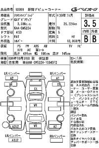 Toyota CROWN лот № 60099 оценка 3.5  с аукциона в Японии 7