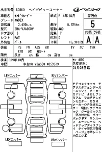 Toyota LAND CRUISER лот № 50060 оценка 5  с аукциона в Японии 6