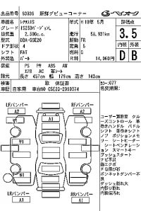 Lexus IS лот № 60036 оценка 3.5  с аукциона в Японии 7