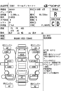 Nissan SKYLINE лот № 70001 оценка R  с аукциона в Японии 7