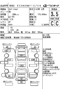 Subaru SAMBAR лот № 22 оценка 3.5  с аукциона в Японии 7