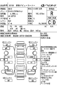 Toyota CELSIOR лот № 60160 оценка R  с аукциона в Японии 6