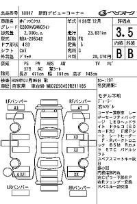 Mercedes-Benz C CLASS лот № 60017 оценка 3.5  с аукциона в Японии 7