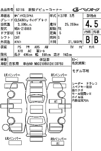 Mercedes-Benz CLS лот № 60118 оценка 4.5  с аукциона в Японии 7