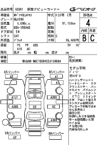 Mercedes-Benz GLA CLASS лот № 60091 оценка 4  с аукциона в Японии 7