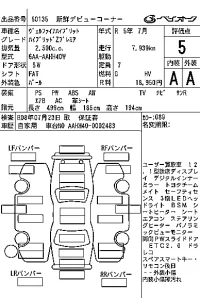 Toyota VELLFIRE лот № 60135 оценка 5  с аукциона в Японии 7
