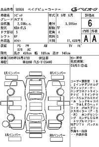Honda CIVIC лот № 50058 оценка 6  с аукциона в Японии 7