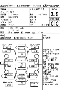 Mazda DEMIO лот № 13 оценка 3.5  с аукциона в Японии 6