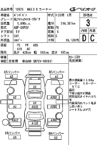 Mazda BONGO VAN лот № 10076 оценка 3  с аукциона в Японии 7
