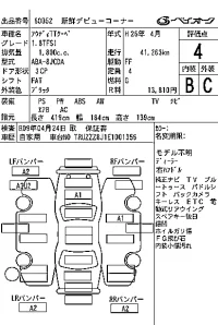 Audi TT лот № 60052 оценка 4  с аукциона в Японии 7