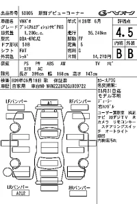 Volkswagen POLO лот № 60005 оценка 4.5  с аукциона в Японии 7